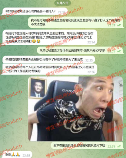 ：想了解下目前现在的甲米岛内现在还会不会动用酷刑？打算进去拼搏存点钱。