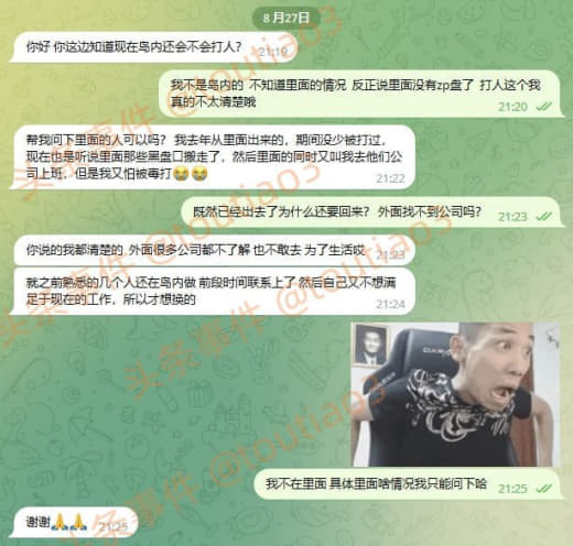 ：想了解下目前现在的甲米岛内现在还会不会动用酷刑？打算进去拼搏存点钱。