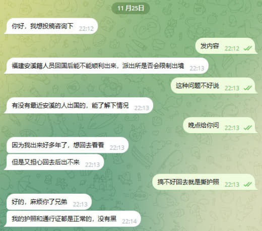 ：福建安溪籍人员回国后能不能顺利出来，派出所是否会限制出境？有没有最近...