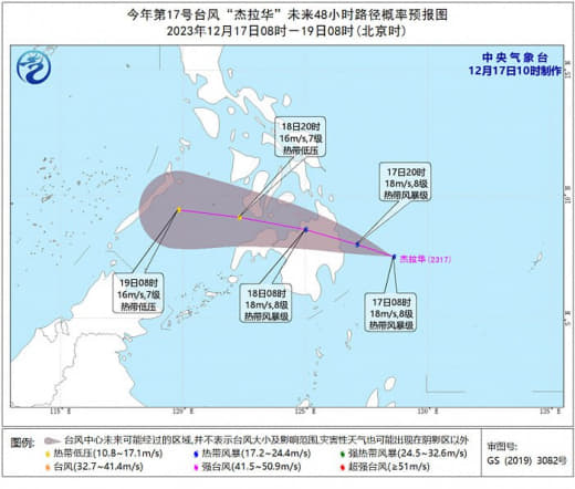 台风“杰拉华”！今夜将杀入菲律宾！