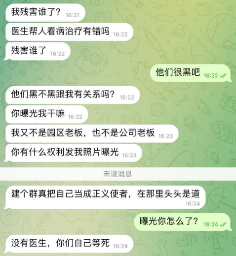 医生要求删帖不成，气急败坏了…重点，就算我是又怎么了？没怎么，看看你是...