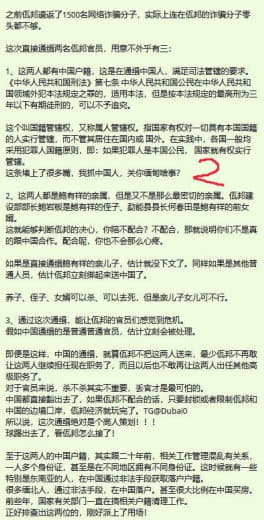 这两天被中国全网发通缉通告的两名缅北官员是什么来头？