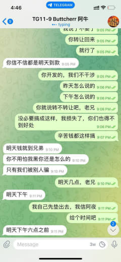 帮我曝光一下，老哥江南菲律宾11部9组，上粉不结款，一天拖一天，一会一...