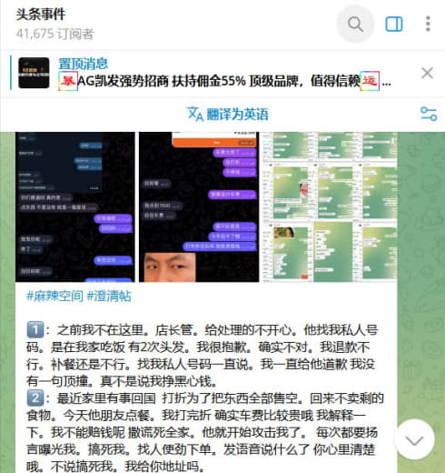 在这里解释一下为什么之前没有曝光，是因为觉得做生意不容易，所以没选择曝...