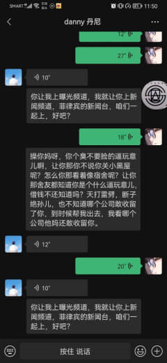 借钱不还的后续第二弹：曝光第一弹后终于回消息了。但是是坏消息，威胁我继...