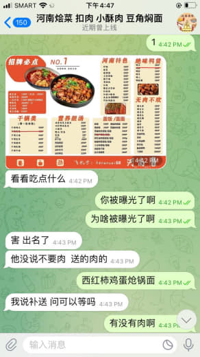 接上条曝光，以为曝光了老板会有所收敛，嘴里会说实话，换个号一问，还在洗...