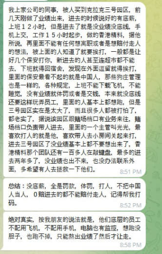 我上家公司的同事，被人买到克拉克三号园区，前几天刚做了业绩出来，进去的...