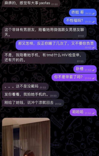 全网炮友们请注意，此女有毒，避雷，尤其是BGCXYLO混的