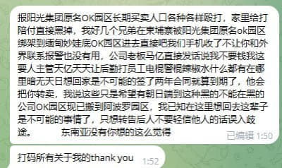 阳光集团在鼎盛园区长期买卖人口各种各样殴打，家里给打陪付直接黑掉，我...