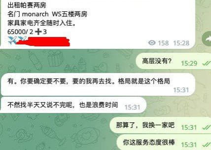 中介河马地产kerry，对待客户态度，以后找房，租房都不要找她，她所...