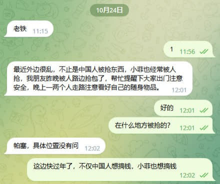 网友投稿：最近外边很乱，不止是中国人被抢东西，小菲也经常被人抢，我朋友...