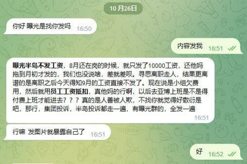 半岛不发工资，欺人太甚，寒了狗推大军的心