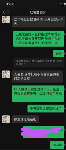 曝光毫无医者仁心《玖德堂药房》