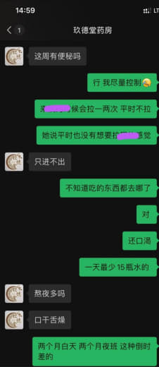 曝光毫无医者仁心《玖德堂药房》