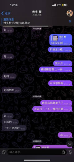 农夫与蛇的故事：被组员污蔑黑聚餐费、骗取闹事者杯子盘子赔偿费用1000...