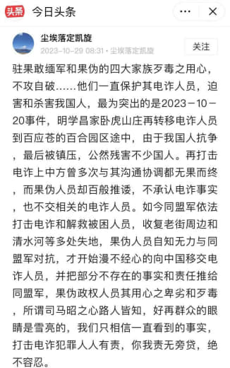 果敢老街卧虎山庄开枪扫射逃跑人员致六十人人员伤亡。