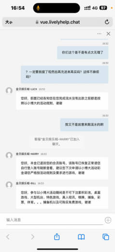 金贝娱乐城jinbei1.com出款被黑，转账汇旺：888888金贝娱...