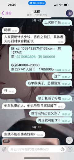 这个河南女人换汇骗我钱‼‼