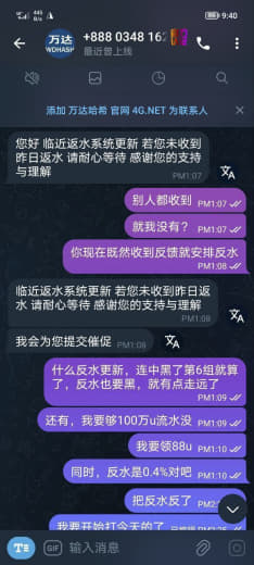 在万达哈希玩了大半年了，流水打了一两百万u，之前输了很多钱。一点福利没...