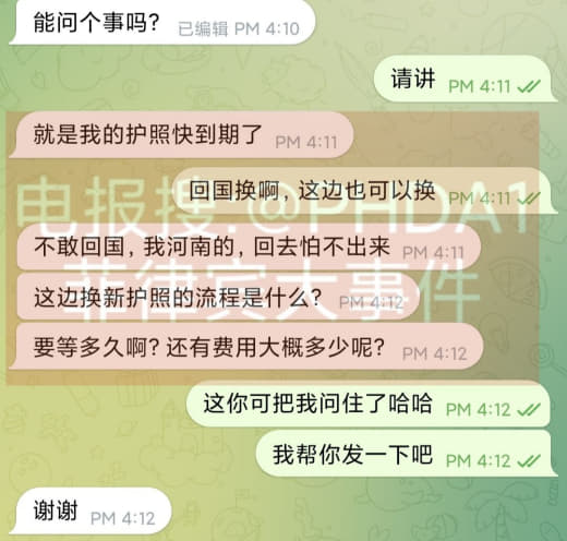 护照快到期了，在这边怎么换新护照？