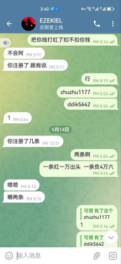 网友爆料：杏彩体育招商跟刷子合作然后拿刷子的提成