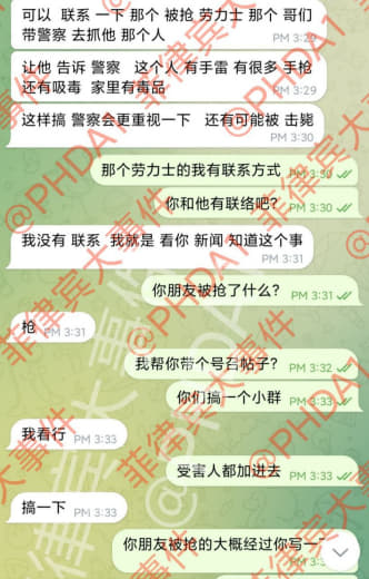 马尼拉江湖英雄召集令，惩恶扬善活捉人渣赵禹翕（打死更好）