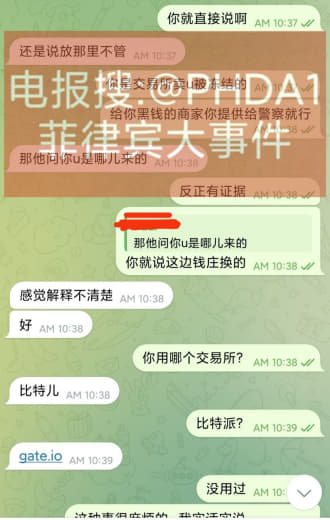 交易所出u收到了黑钱，公安局要求提供目前卡内资金合法来源，请问大家有什...