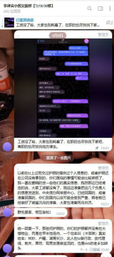 网友投稿：里面的这个【.】这个就是小辉卧底，提供的信息别人的我不知道，...