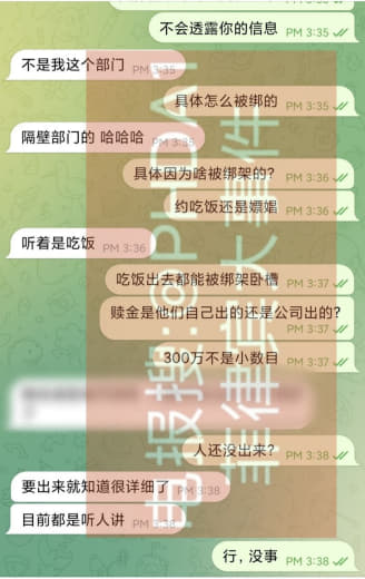 AG市场部3个员工被绑架是真的目前人还没出来