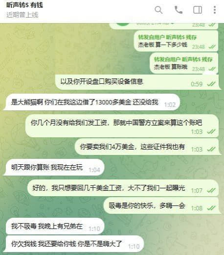 狠人！西港盘总不给员工开资被偷拍曝光