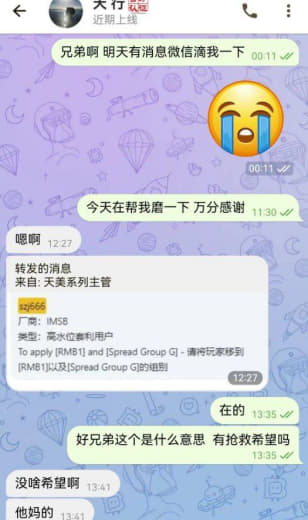 香格里拉系列黑我1万2一会说我与外站人员对打套利一会说IM接口反馈我高...