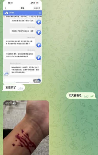 被博系江南体育逼疯的赌狗！！！