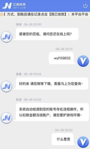 被博系江南体育逼疯的赌狗！！！