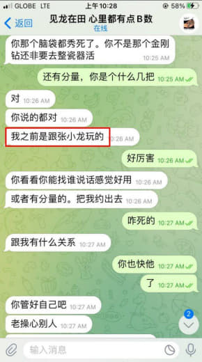 二手群钓鱼绑架