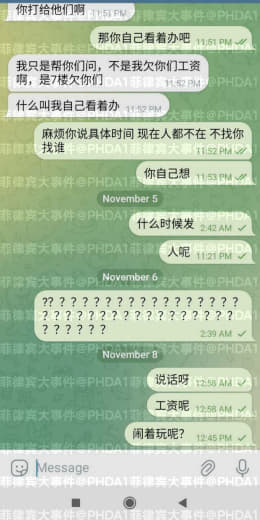 小编我看到风云的澄清贴我想我该做点什么，不能让这样毫无底线的公司和老板...