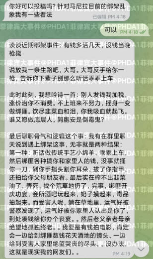 我想谈谈近期绑架事件，先说结论:有钱多活几天，没钱当晚枪毙