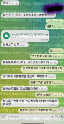 什么公司这么牛逼，上班也要交公司物业费