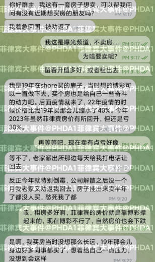 18年19年在菲律宾买房的那批人，你现在后悔了吗