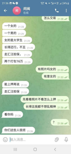 ：女的单出12万云南一22岁女大学生被拐卖到境外？