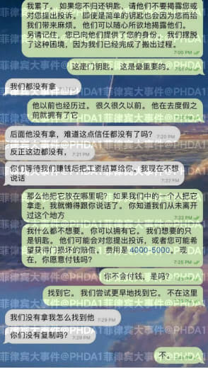 这两个中国人不给小菲发工资，被举报了