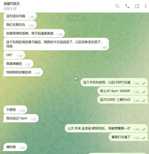 ，吉林人，绰号三孩。现在已经有很多人去警察局指认了