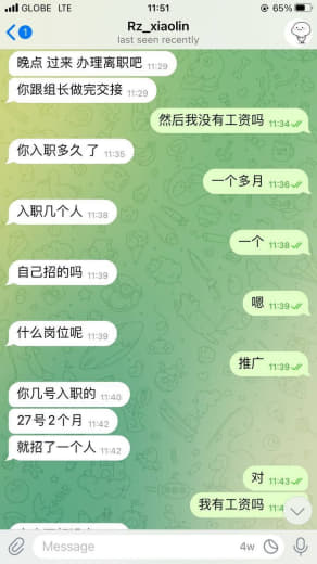 主管小林不给员工发工资