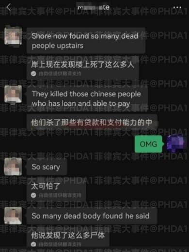 说是昨天撞开的那个房间死了好多中国人！