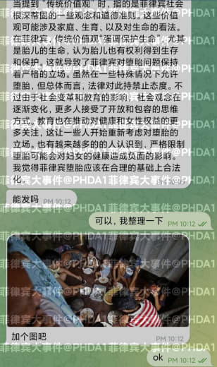 最近菲律宾网友讨论最多的一个问题就是关于同不同意堕胎被合法化。我作为在...