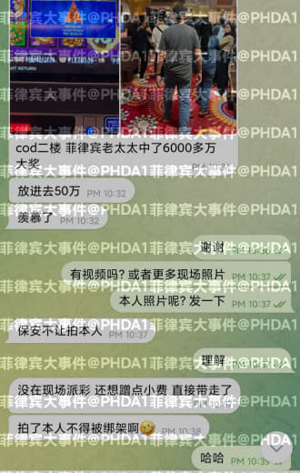 刚才cod二楼，菲律宾老太太中了6000多万大奖