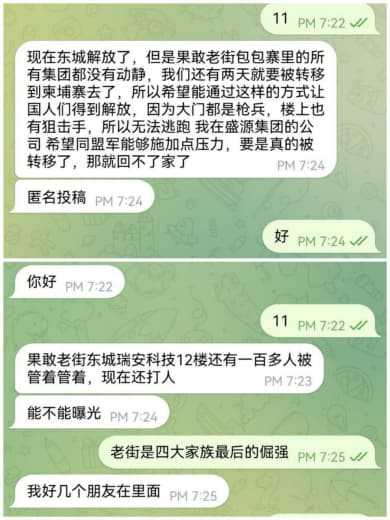 来自2位老街狗推投稿：现在东城解放了，但是果敢老街包包寨里的所有集团都...