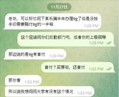 老哥，可以帮忙问下某系满半年办理9g了但是没按手印需要赔付9g的一半嘛