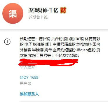 ：这个渠道财神-千亿骗子骗子已经骗了很多人了，但是还有不断的一些招商推...