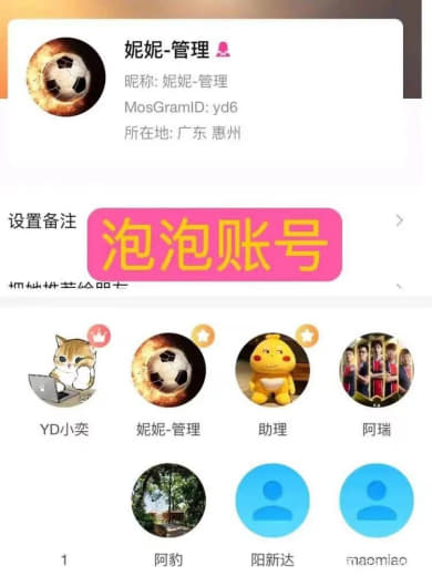 网友投稿：此人带主播工资跑路金额20000u，如在不出面处理必定鱼死网...