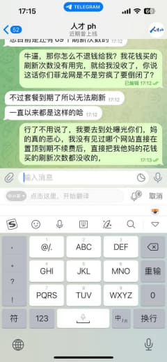 垃圾菲龙人才网穷疯了要倒闭了。花钱买的置顶和刷新次数，置顶一到期，后续...